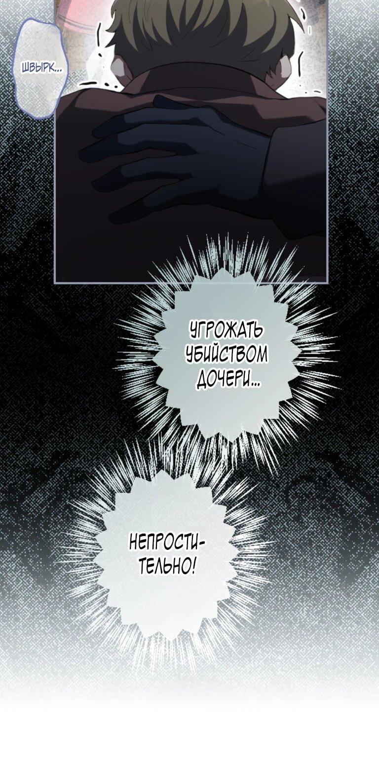 Манга Злодейка видит всех насквозь. - Глава 56 Страница 21