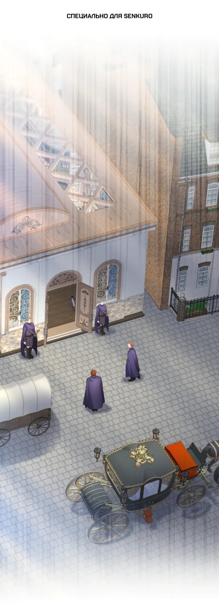 Манга Злодейка видит всех насквозь. - Глава 56 Страница 1