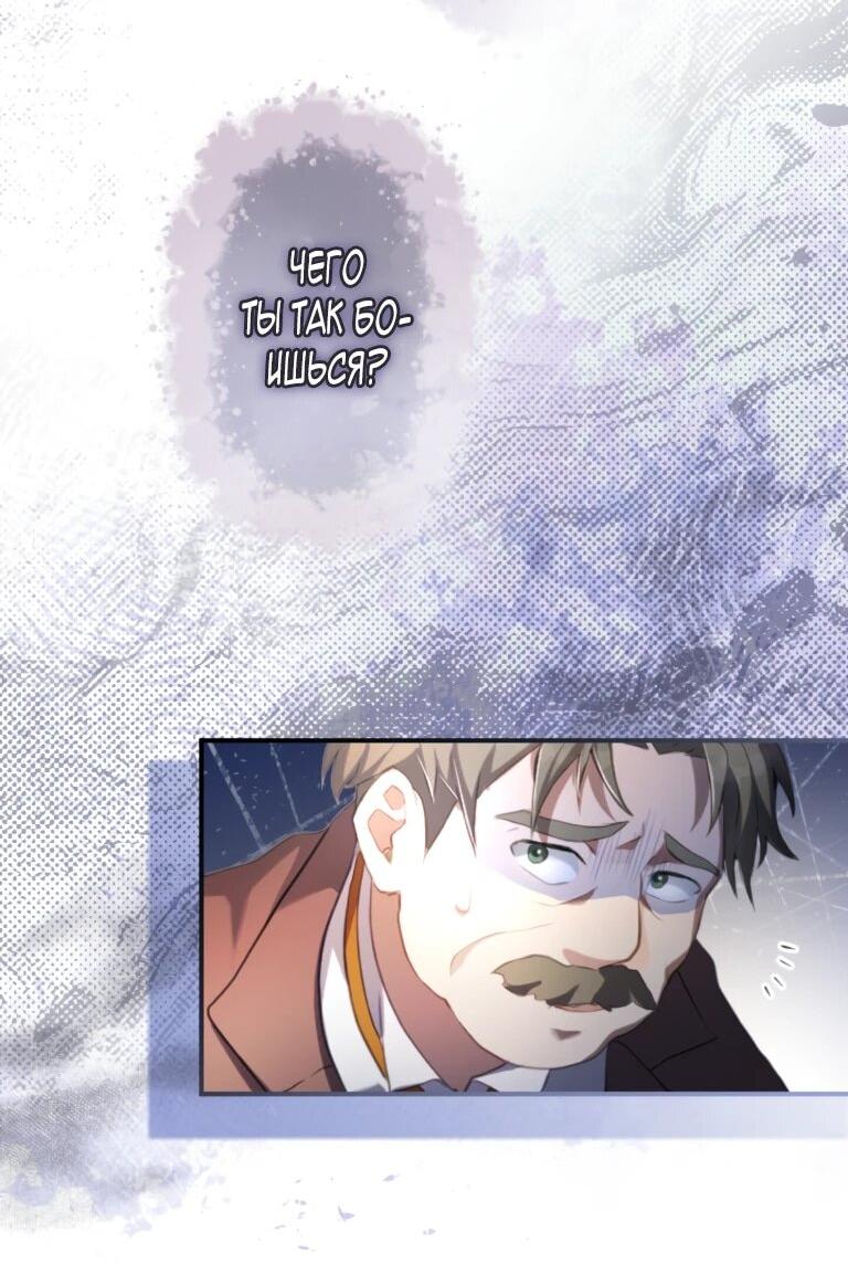 Манга Злодейка видит всех насквозь. - Глава 56 Страница 7