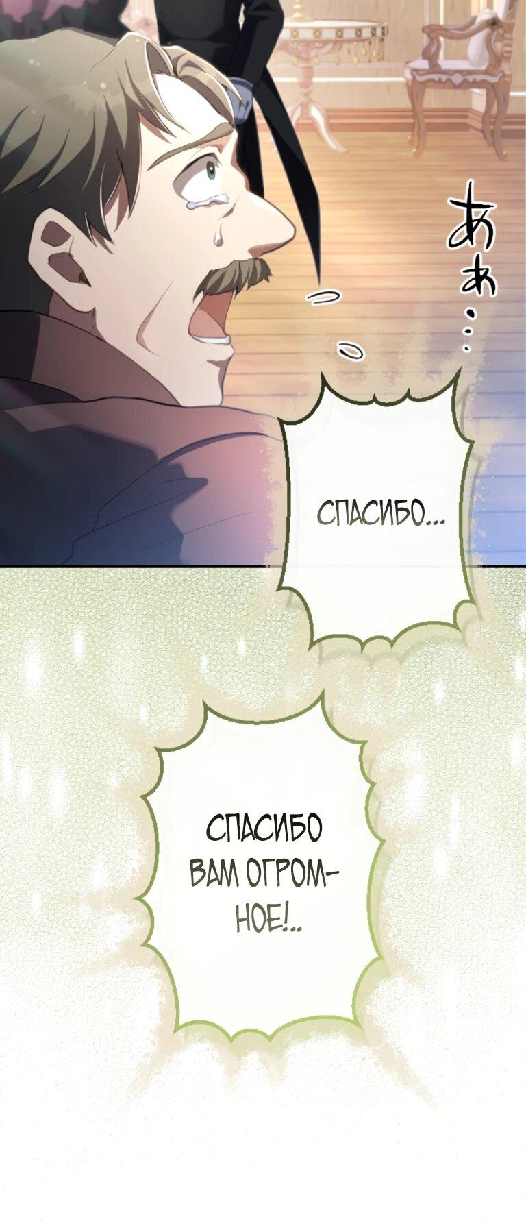 Манга Злодейка видит всех насквозь. - Глава 56 Страница 26