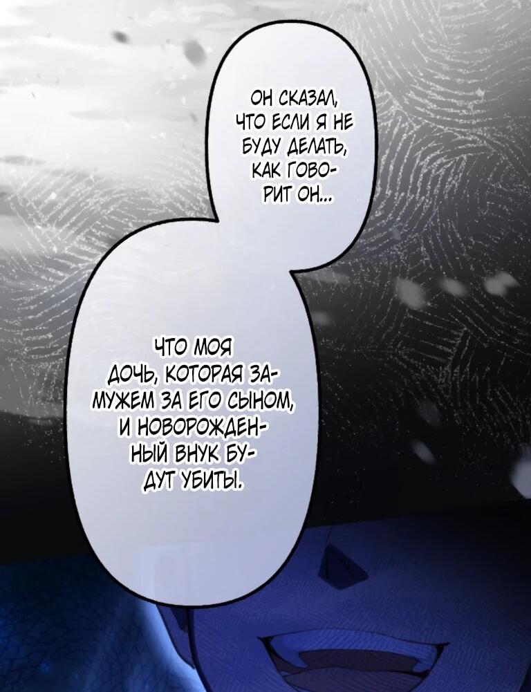 Манга Злодейка видит всех насквозь. - Глава 56 Страница 17