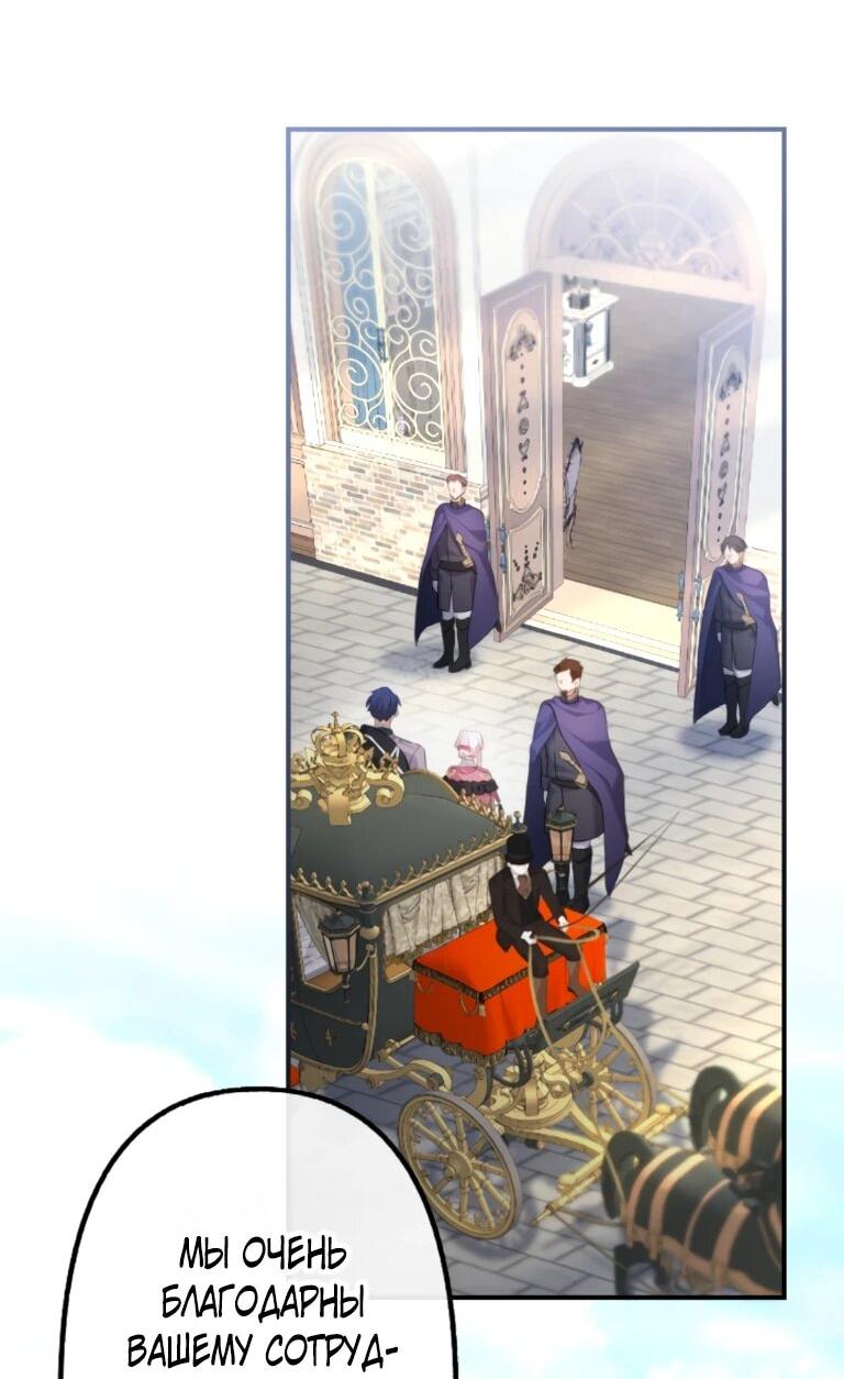 Манга Злодейка видит всех насквозь. - Глава 56 Страница 28