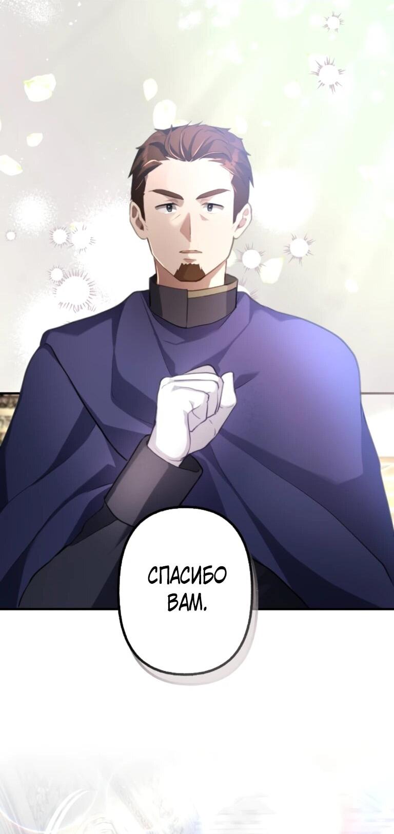 Манга Злодейка видит всех насквозь. - Глава 56 Страница 30