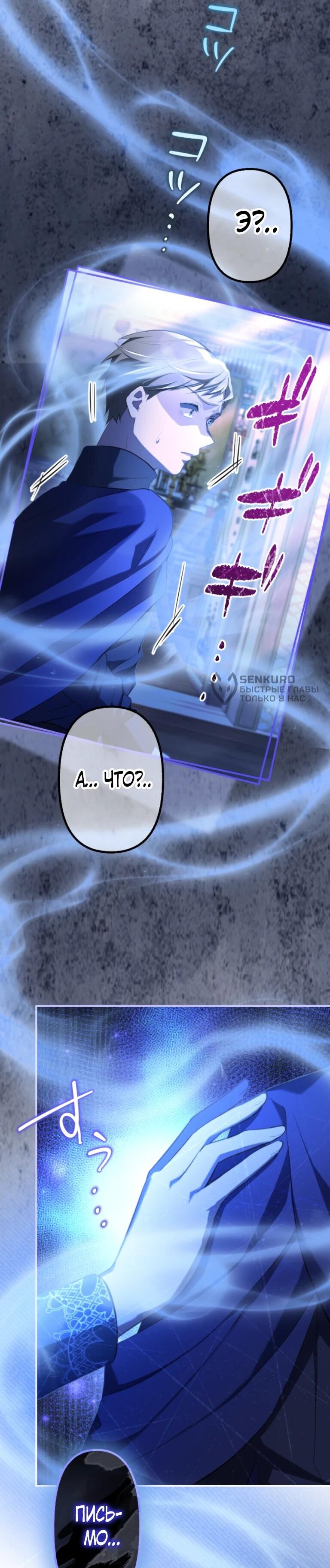 Манга Злодейка видит всех насквозь. - Глава 56 Страница 62