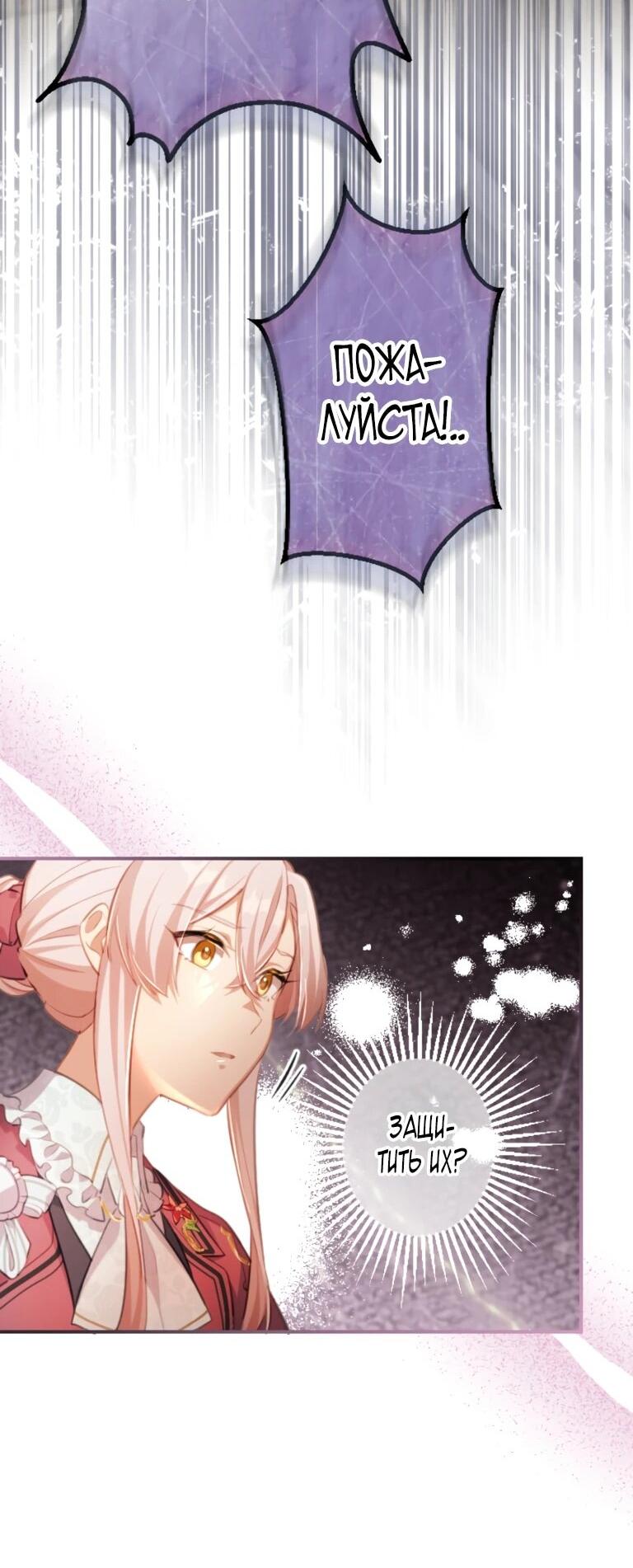 Манга Злодейка видит всех насквозь. - Глава 56 Страница 13