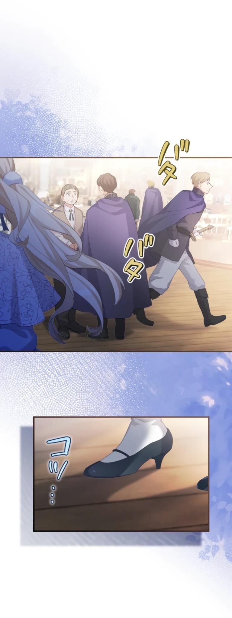 Манга Злодейка видит всех насквозь. - Глава 56 Страница 43