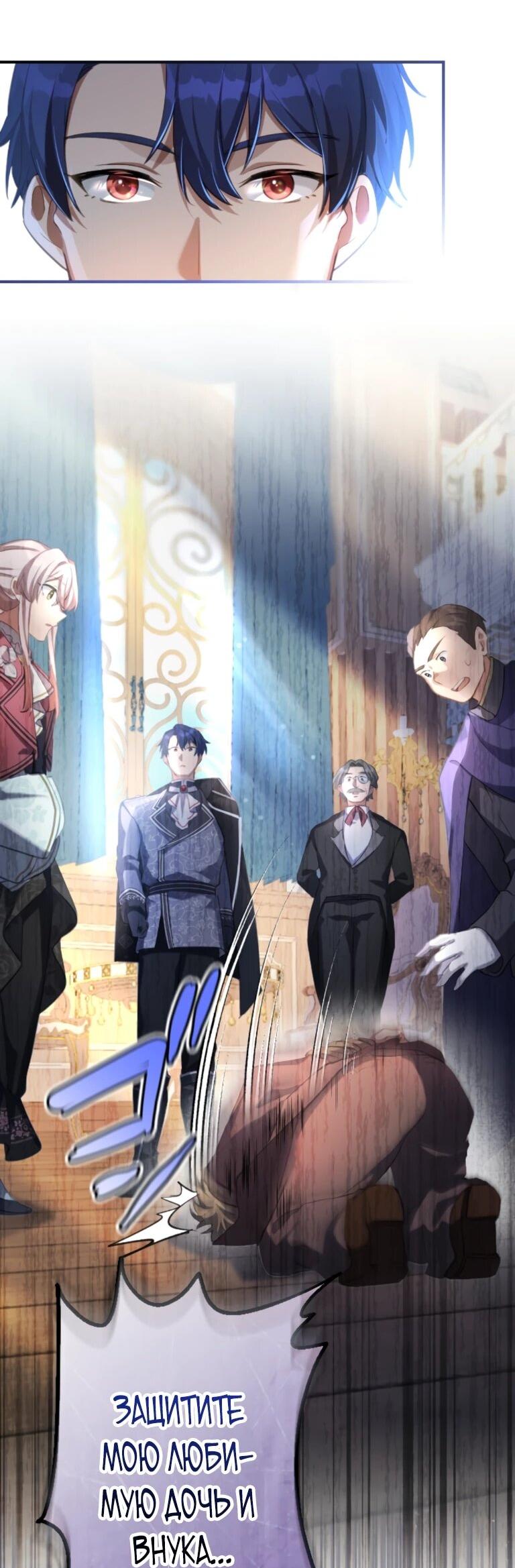 Манга Злодейка видит всех насквозь. - Глава 56 Страница 12