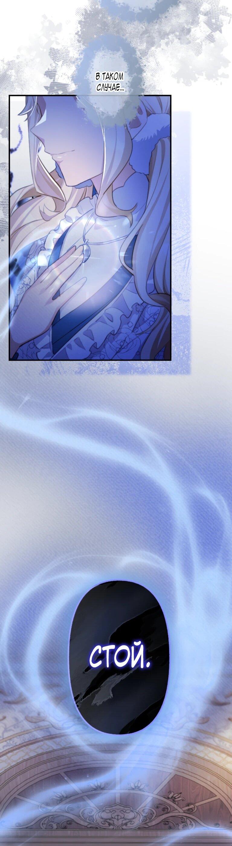 Манга Злодейка видит всех насквозь. - Глава 56 Страница 59