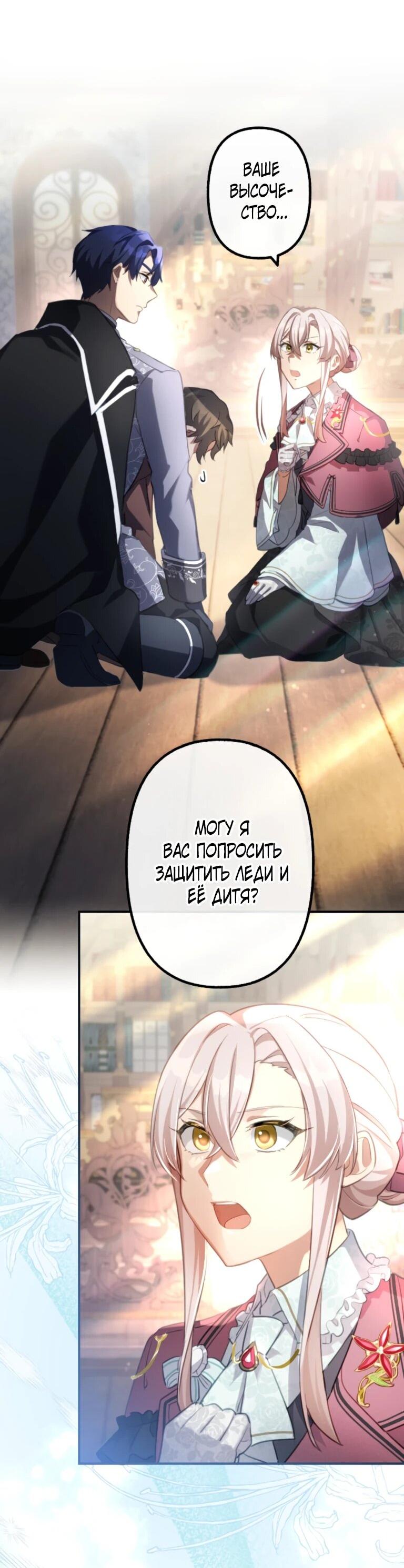 Манга Злодейка видит всех насквозь. - Глава 56 Страница 22