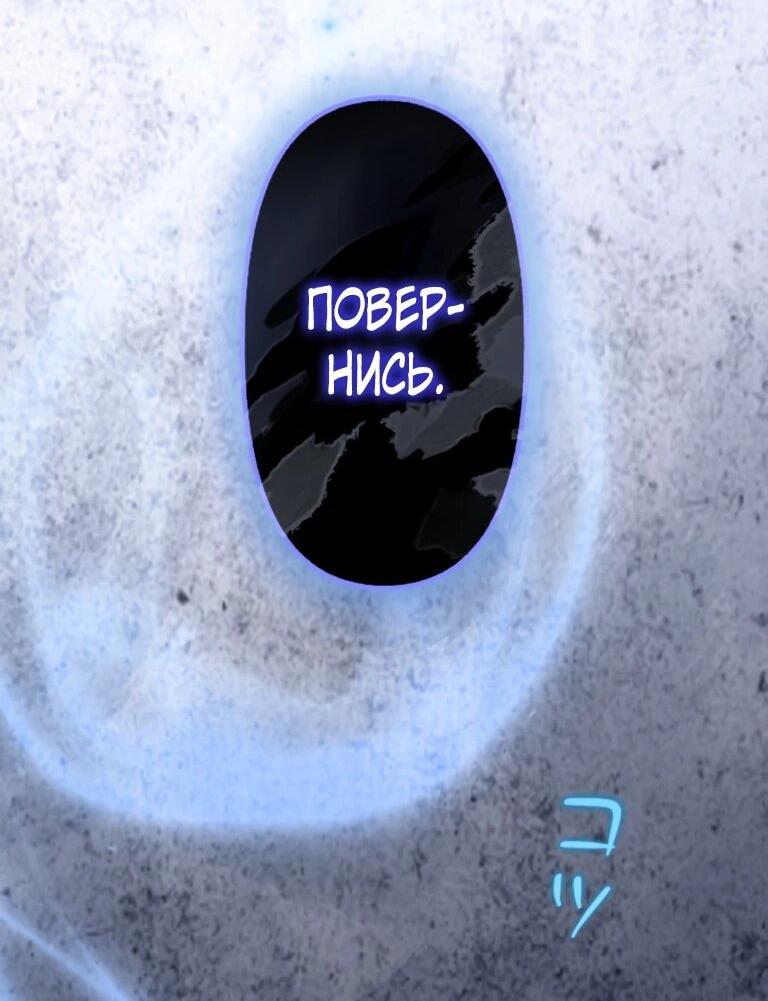 Манга Злодейка видит всех насквозь. - Глава 56 Страница 61