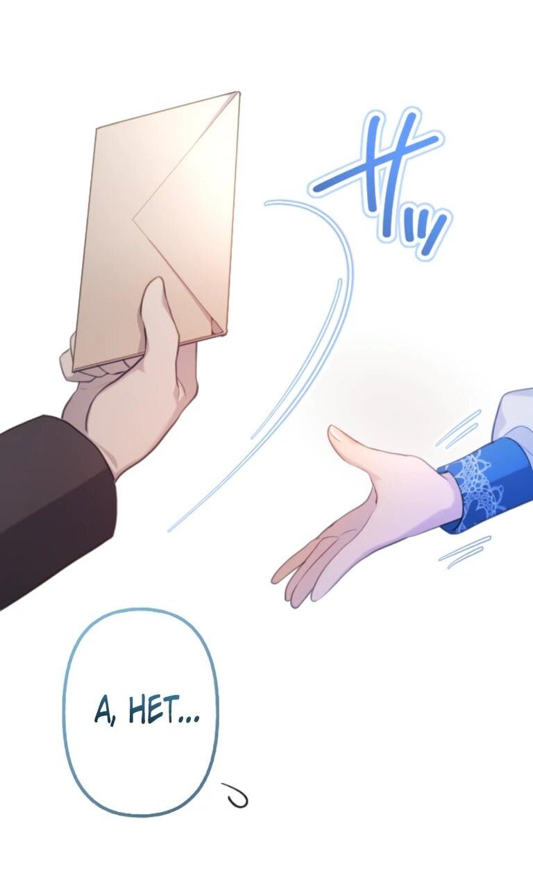 Манга Злодейка видит всех насквозь. - Глава 56 Страница 56