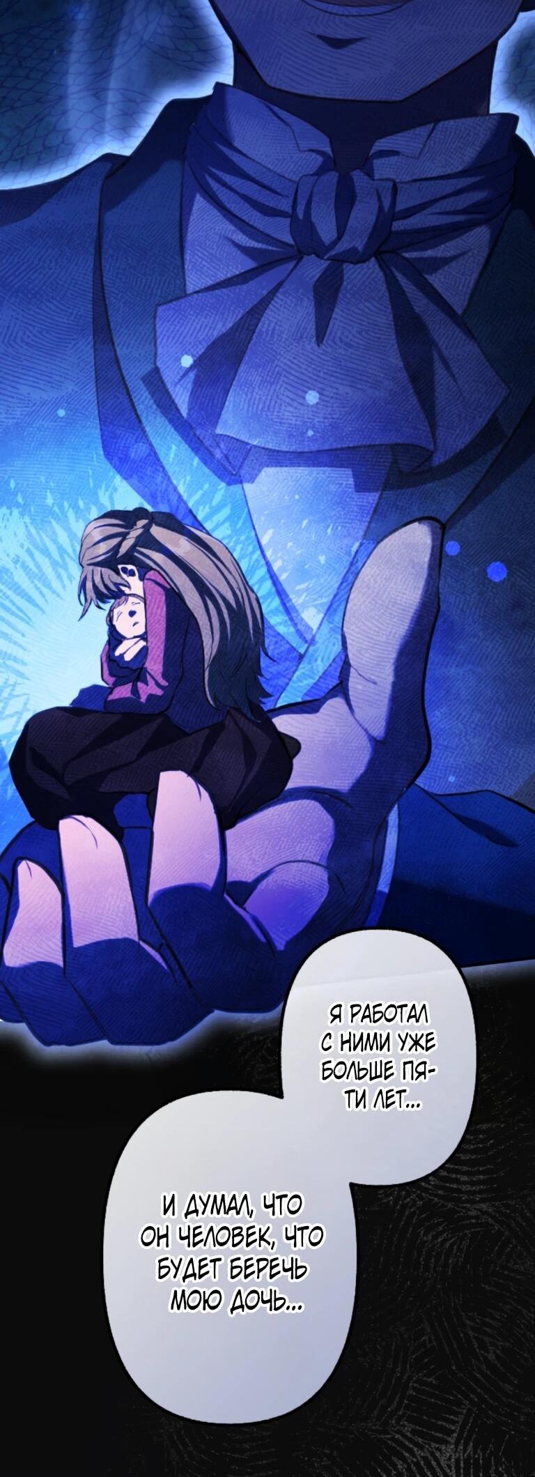 Манга Злодейка видит всех насквозь. - Глава 56 Страница 18