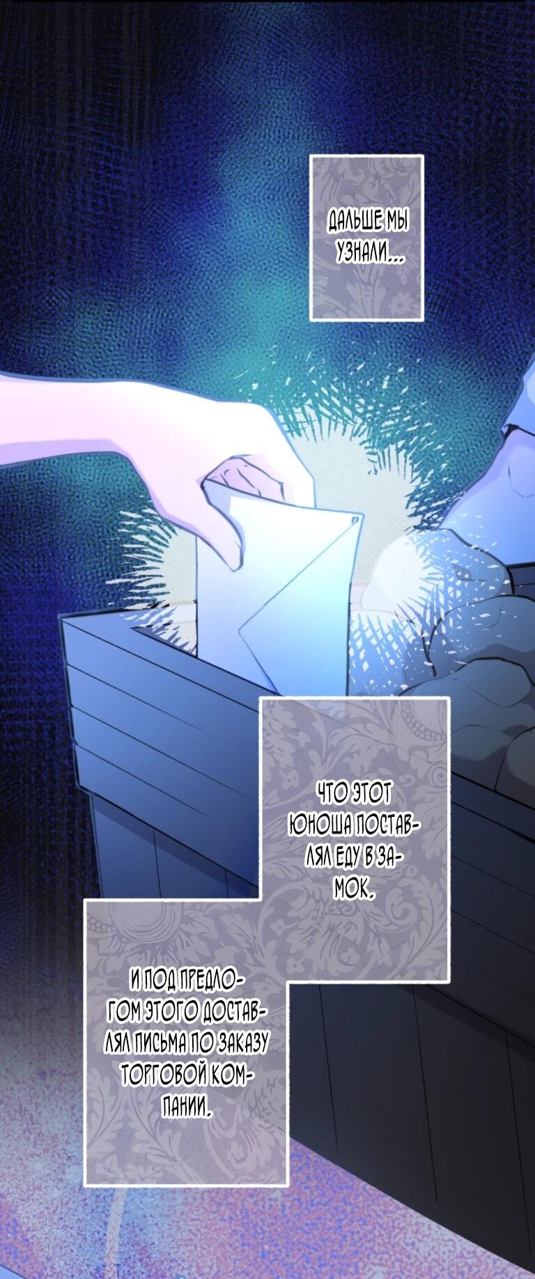 Манга Злодейка видит всех насквозь. - Глава 55 Страница 41