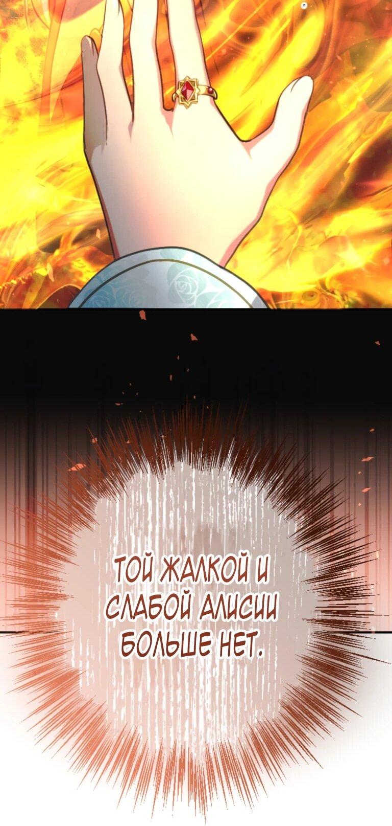 Манга Злодейка видит всех насквозь. - Глава 55 Страница 26