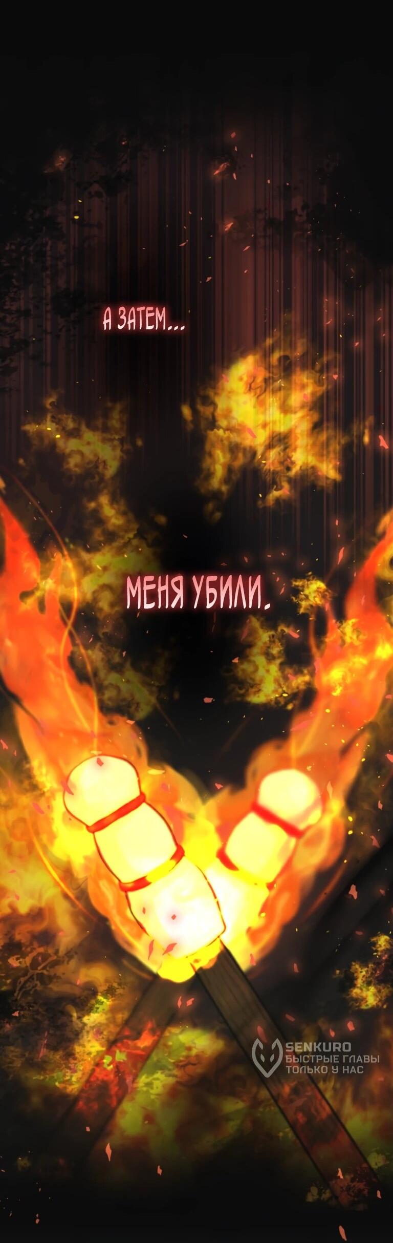 Манга Злодейка видит всех насквозь. - Глава 55 Страница 24