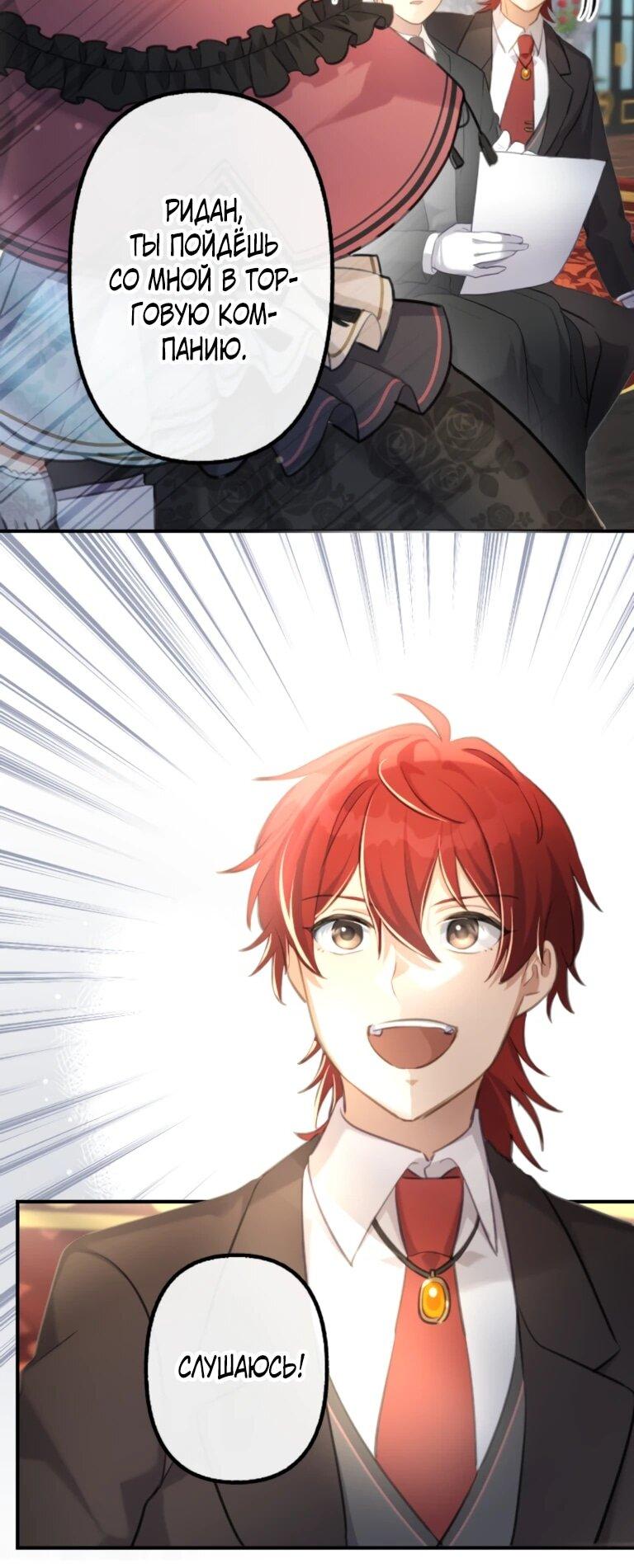 Манга Злодейка видит всех насквозь. - Глава 55 Страница 52