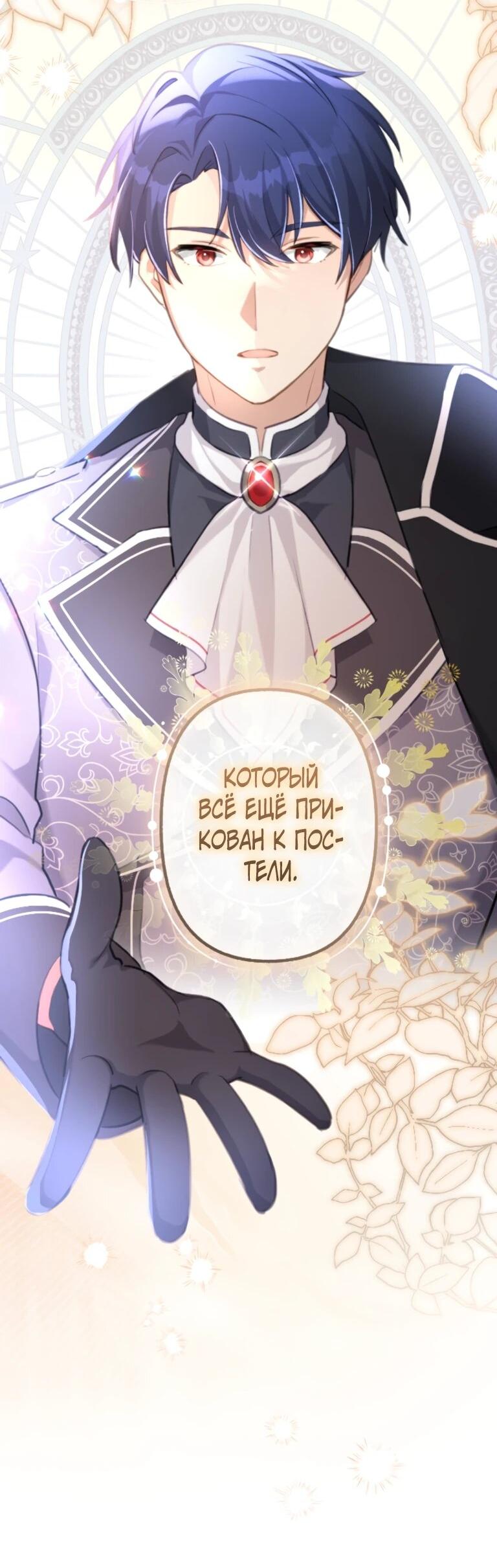 Манга Злодейка видит всех насквозь. - Глава 55 Страница 3