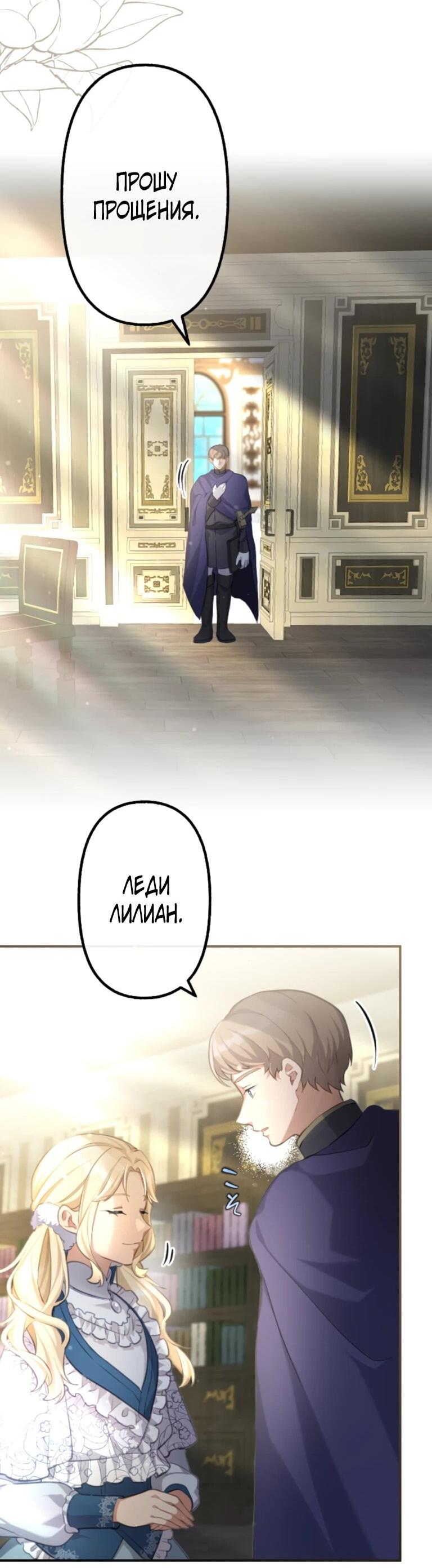 Манга Злодейка видит всех насквозь. - Глава 55 Страница 58