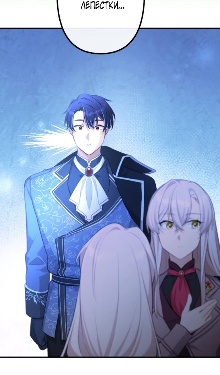 Манга Злодейка видит всех насквозь. - Глава 54 Страница 58