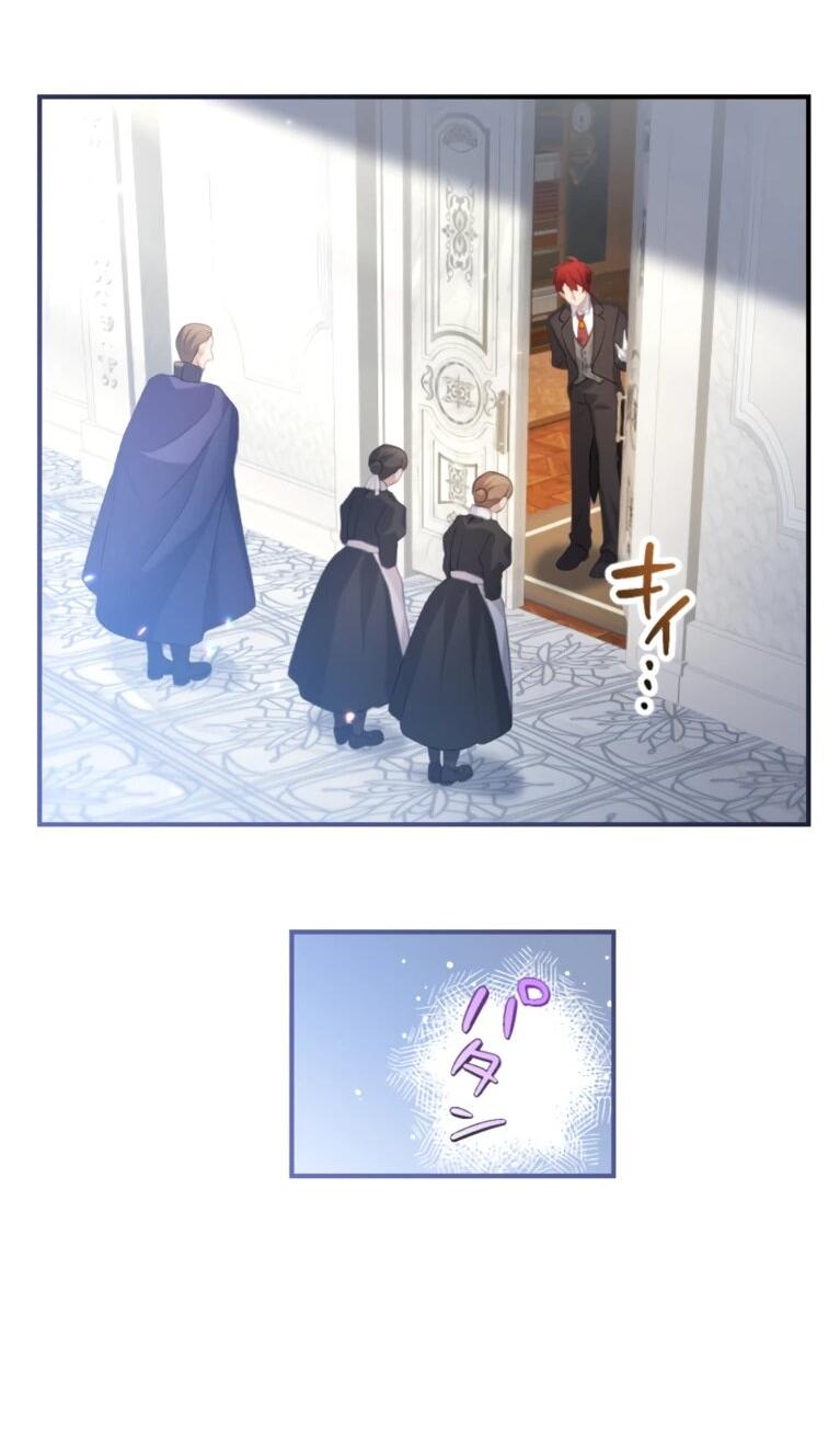 Манга Злодейка видит всех насквозь. - Глава 54 Страница 9