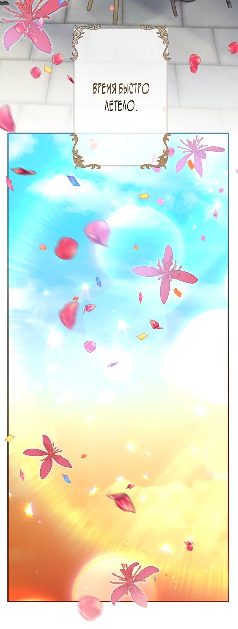 Манга Злодейка видит всех насквозь. - Глава 54 Страница 45