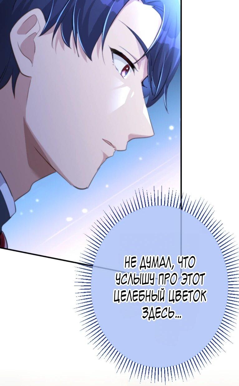 Манга Злодейка видит всех насквозь. - Глава 54 Страница 60