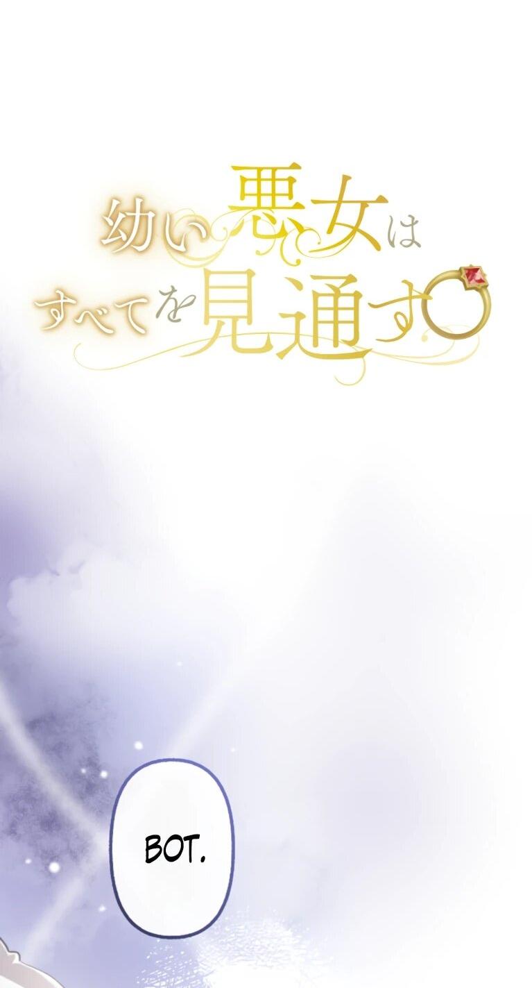 Манга Злодейка видит всех насквозь. - Глава 54 Страница 10