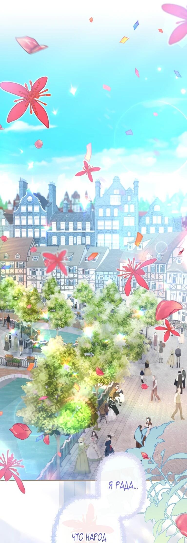 Манга Злодейка видит всех насквозь. - Глава 54 Страница 3