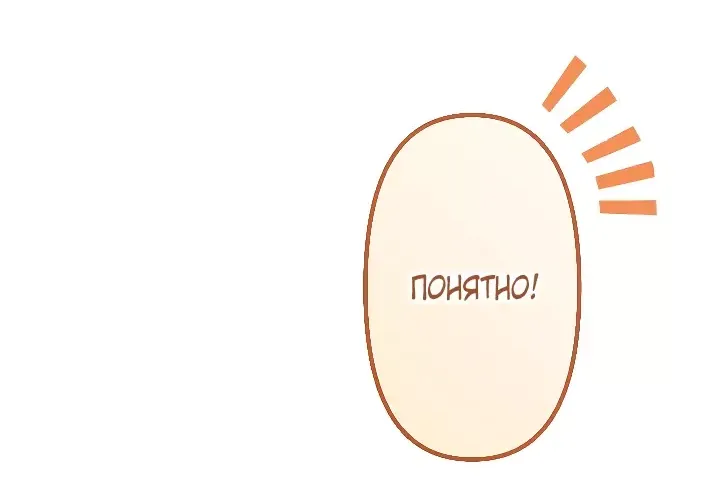 Манга Злодейка видит всех насквозь. - Глава 26 Страница 13