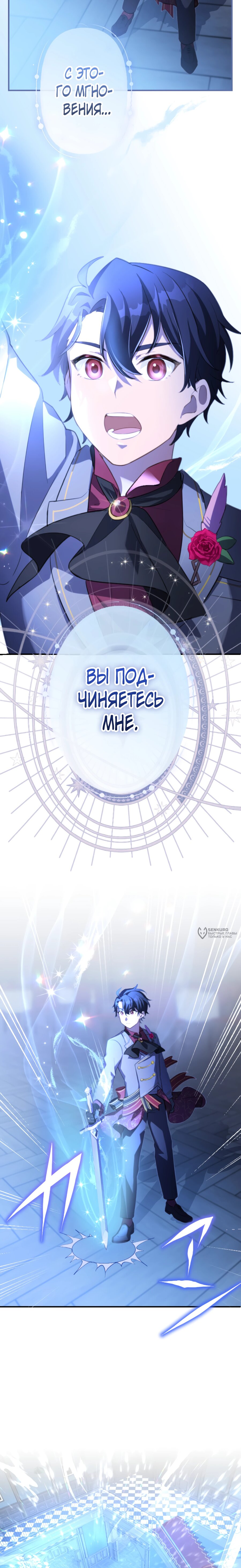 Манга Злодейка видит всех насквозь. - Глава 40 Страница 6