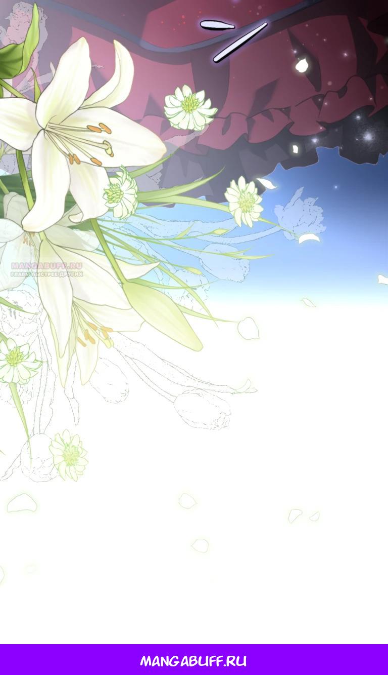 Манга Злодейка видит всех насквозь. - Глава 47 Страница 37