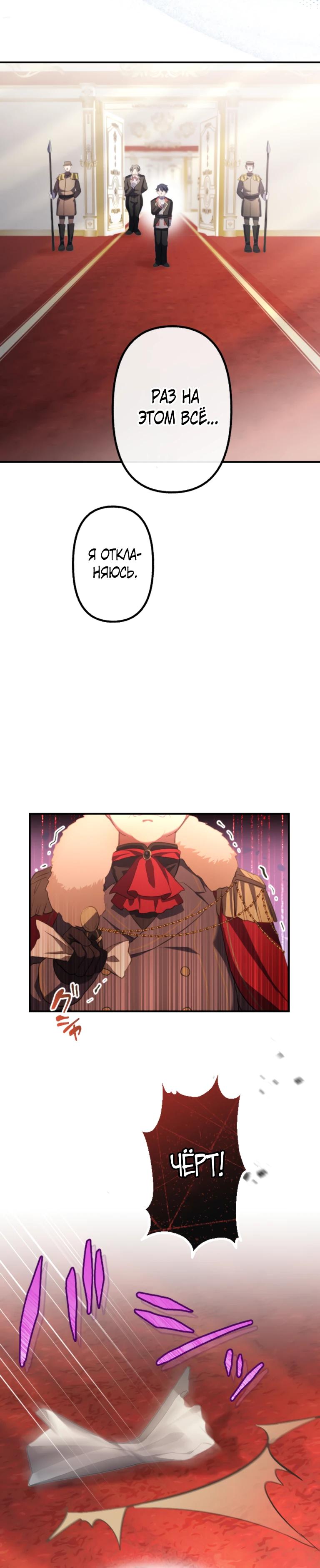 Манга Злодейка видит всех насквозь. - Глава 47 Страница 9