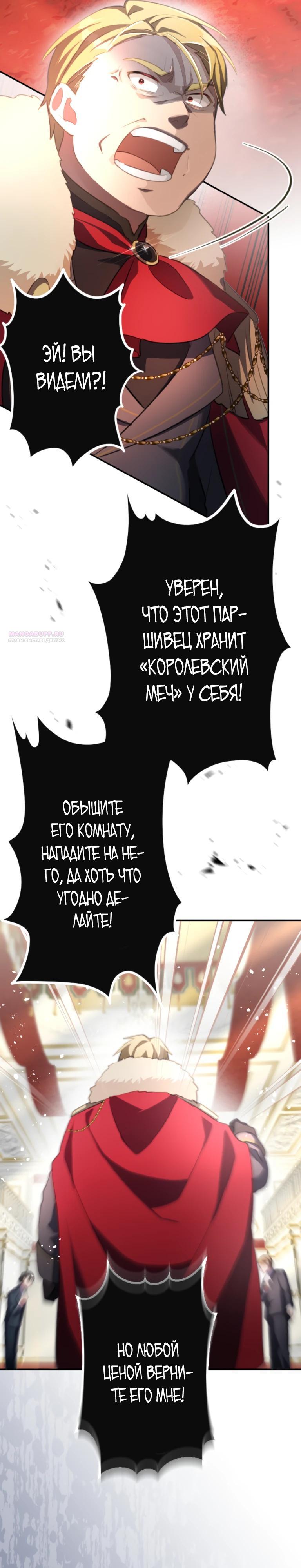 Манга Злодейка видит всех насквозь. - Глава 47 Страница 10