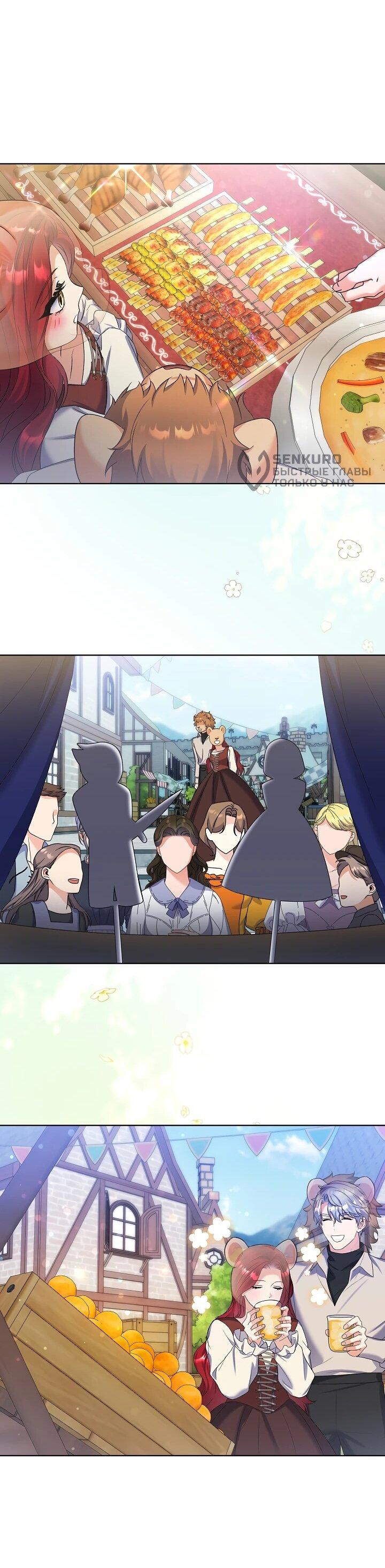 Манга Леди-знаменитость - Глава 66 Страница 51