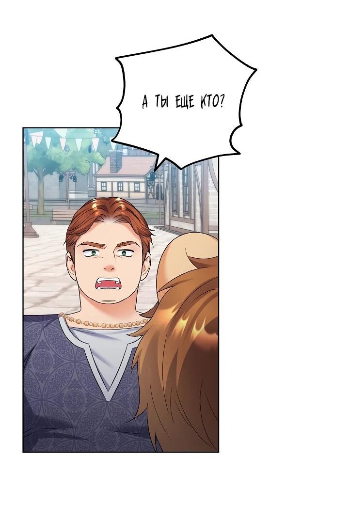 Манга Леди-знаменитость - Глава 66 Страница 8