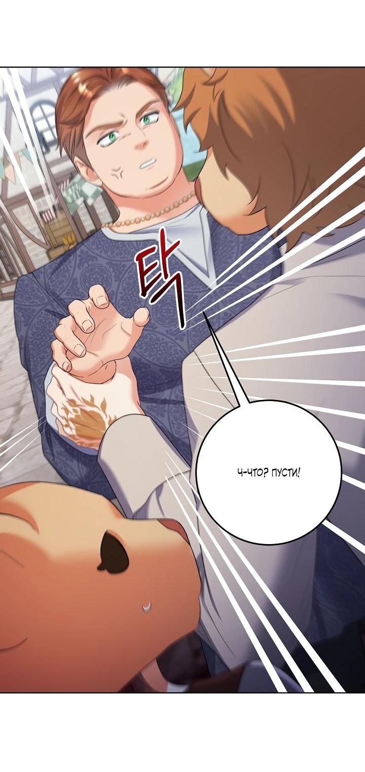 Манга Леди-знаменитость - Глава 66 Страница 17