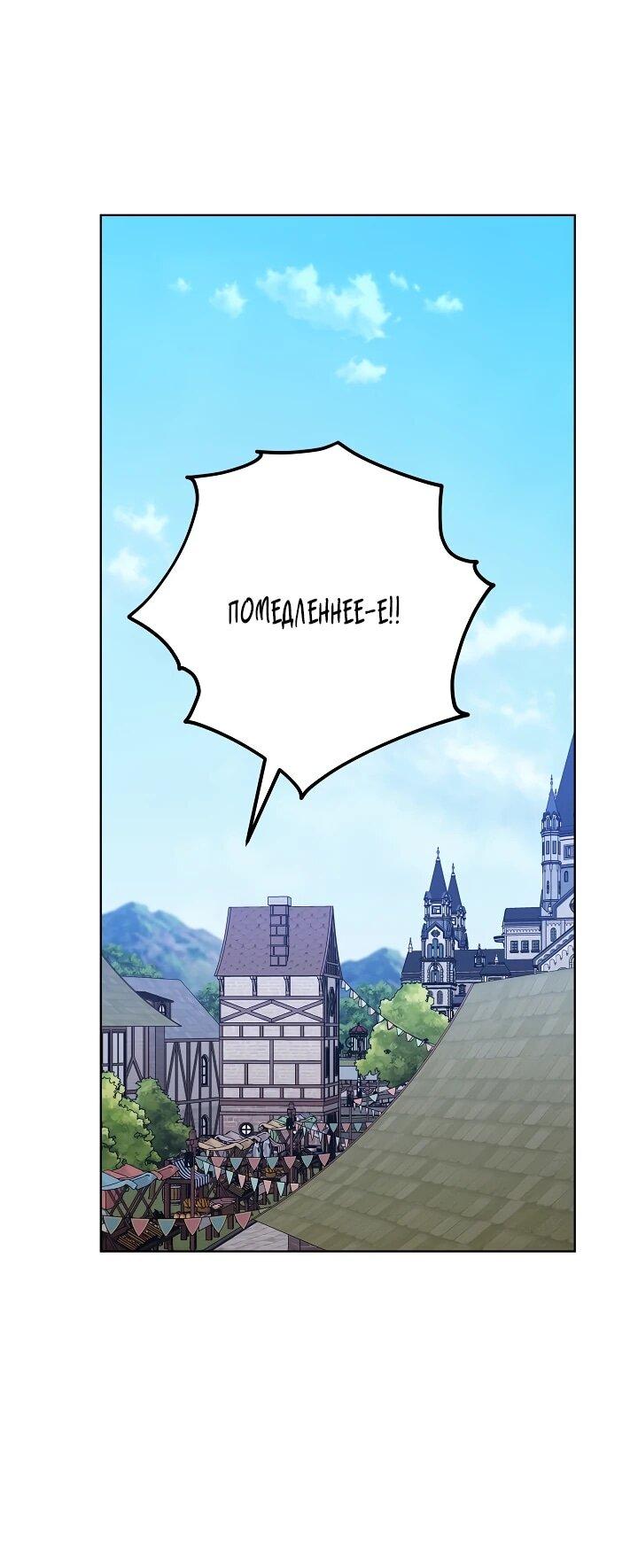 Манга Леди-знаменитость - Глава 66 Страница 36