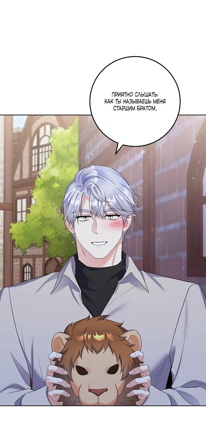 Манга Леди-знаменитость - Глава 66 Страница 48