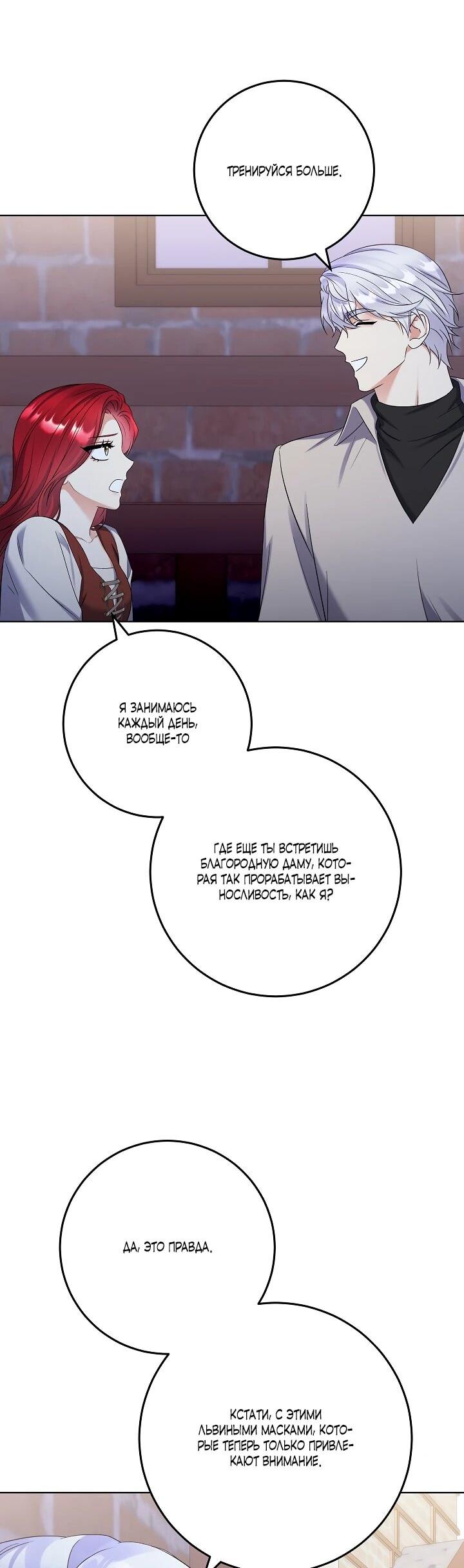 Манга Леди-знаменитость - Глава 66 Страница 41