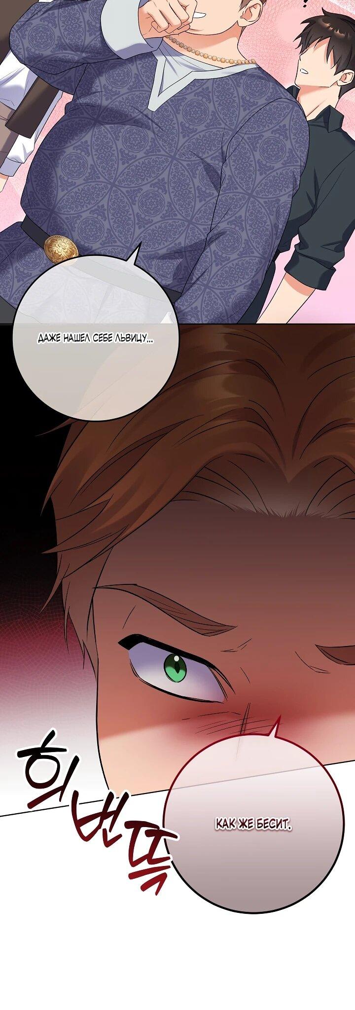 Манга Леди-знаменитость - Глава 66 Страница 25