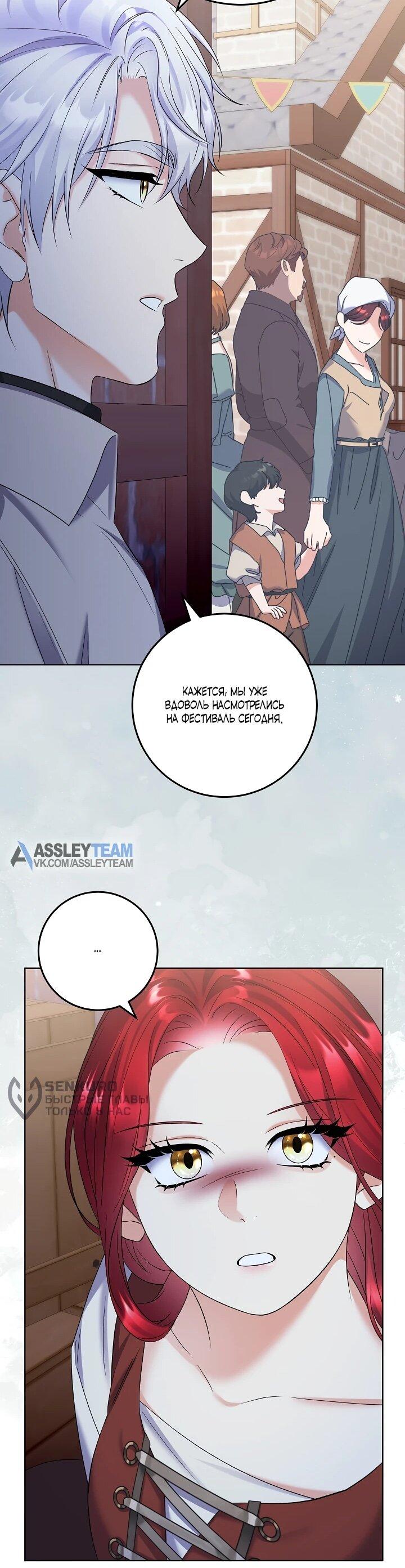 Манга Леди-знаменитость - Глава 66 Страница 42