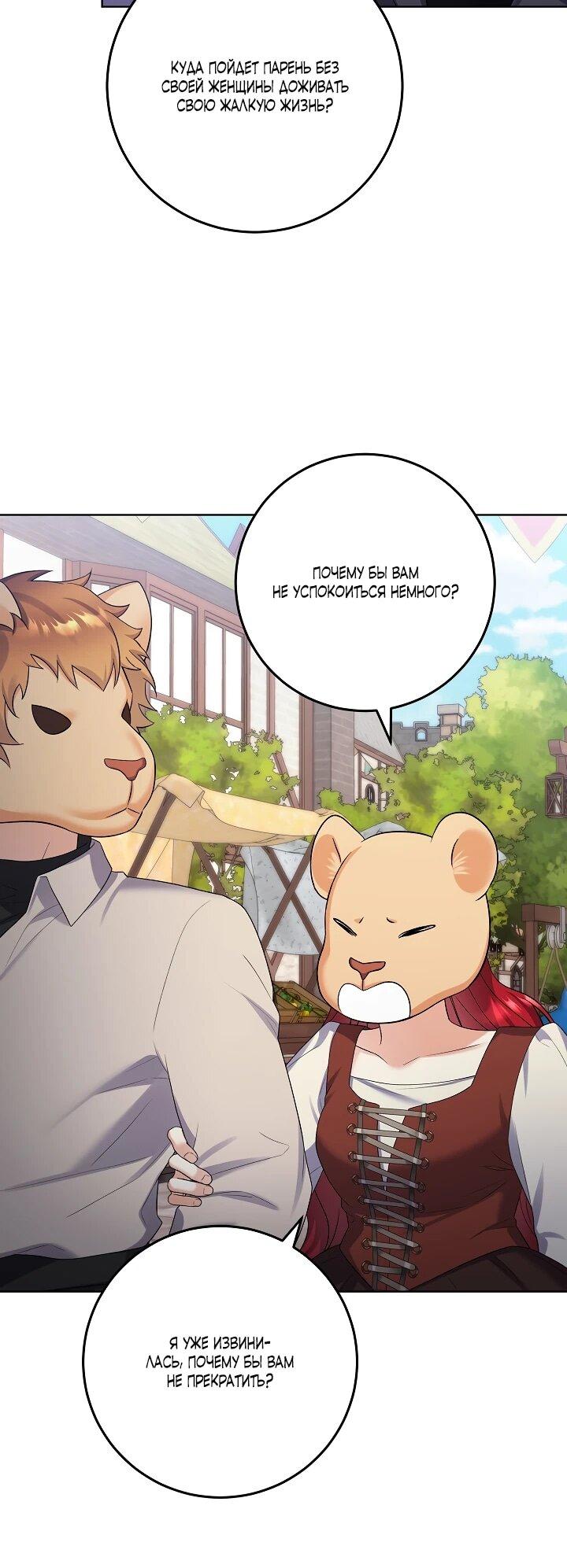 Манга Леди-знаменитость - Глава 66 Страница 14