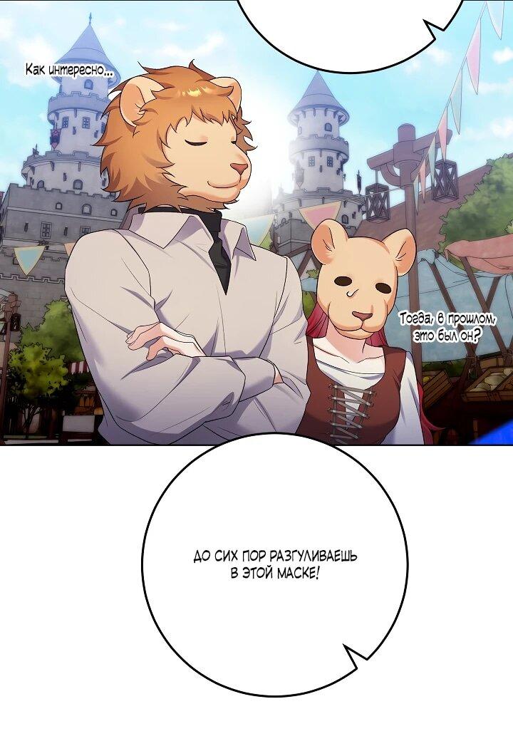 Манга Леди-знаменитость - Глава 66 Страница 19