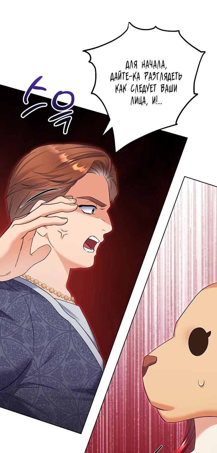 Манга Леди-знаменитость - Глава 66 Страница 6