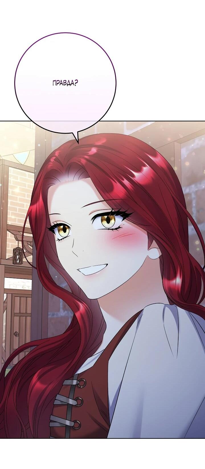 Манга Леди-знаменитость - Глава 66 Страница 45