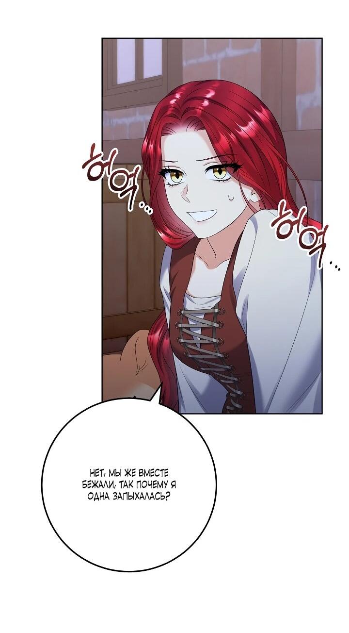 Манга Леди-знаменитость - Глава 66 Страница 40