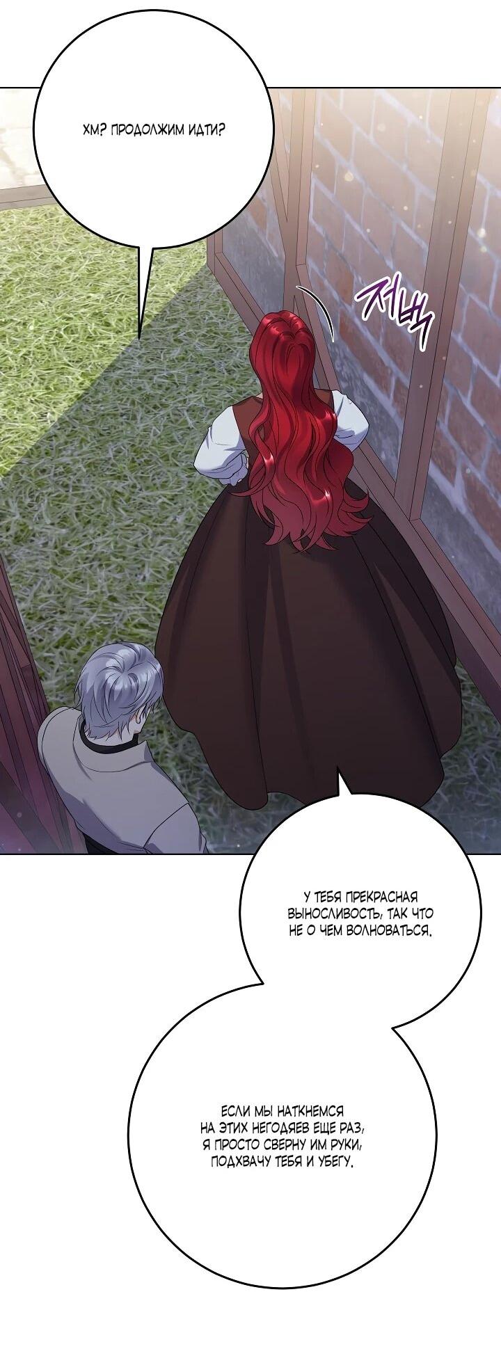 Манга Леди-знаменитость - Глава 66 Страница 44