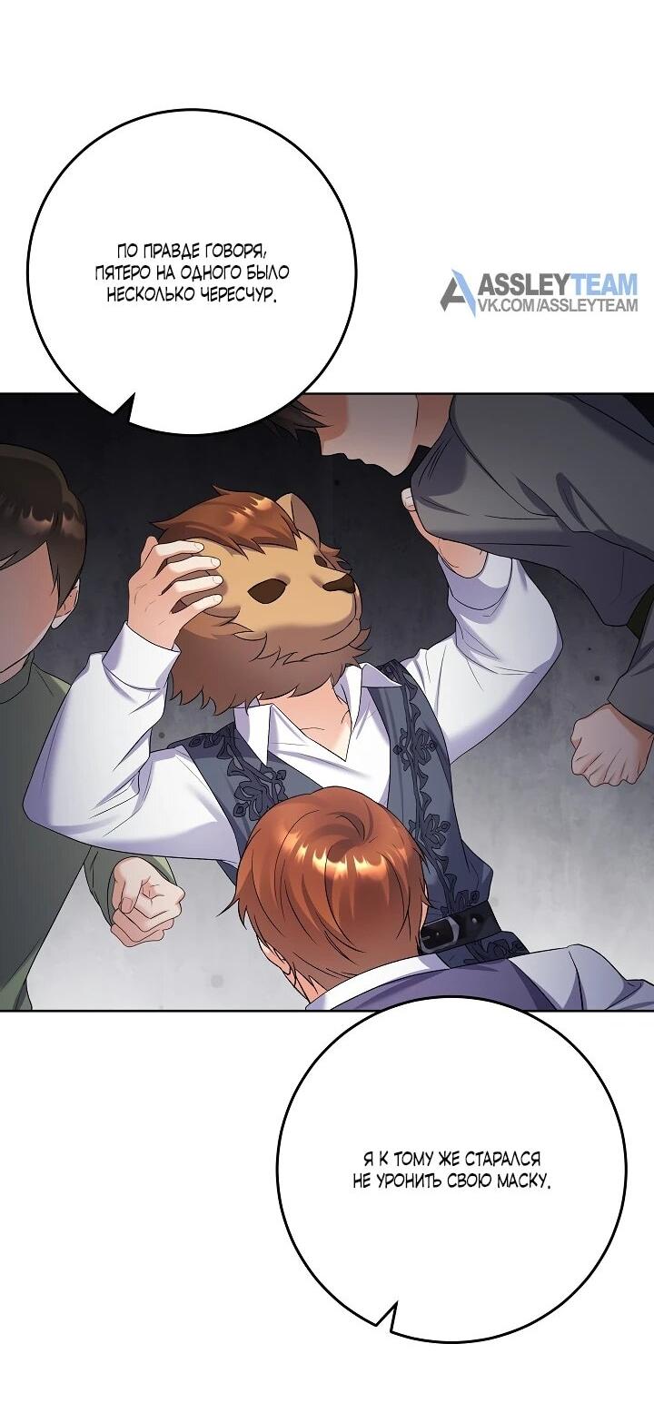 Манга Леди-знаменитость - Глава 66 Страница 21