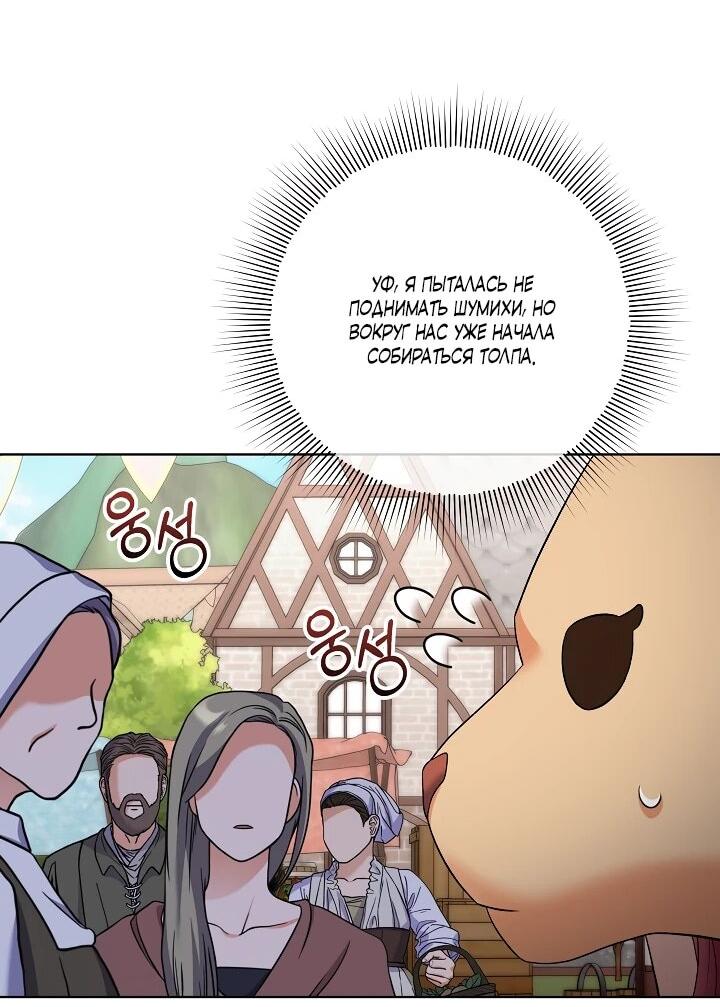 Манга Леди-знаменитость - Глава 66 Страница 15