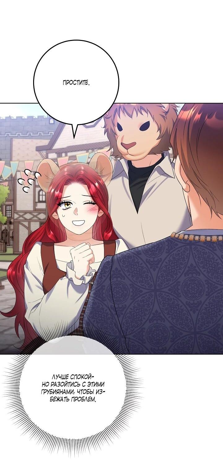 Манга Леди-знаменитость - Глава 66 Страница 2